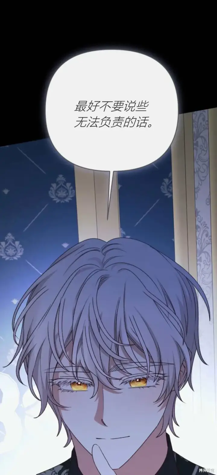 《暴君想要善良地活着》第71话图21