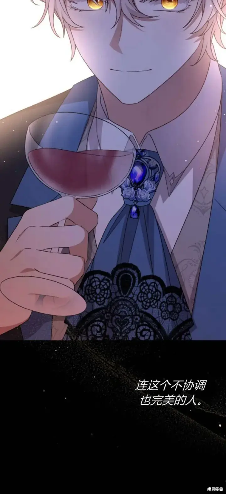 《暴君想要善良地活着》第71话图30