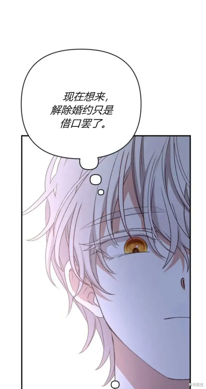 《暴君想要善良地活着》第71话图41
