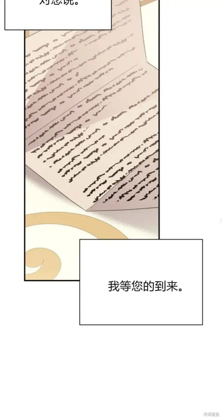 《暴君想要善良地活着》第71话图50
