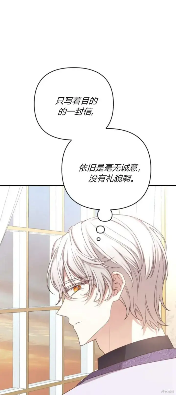 《暴君想要善良地活着》第71话图51