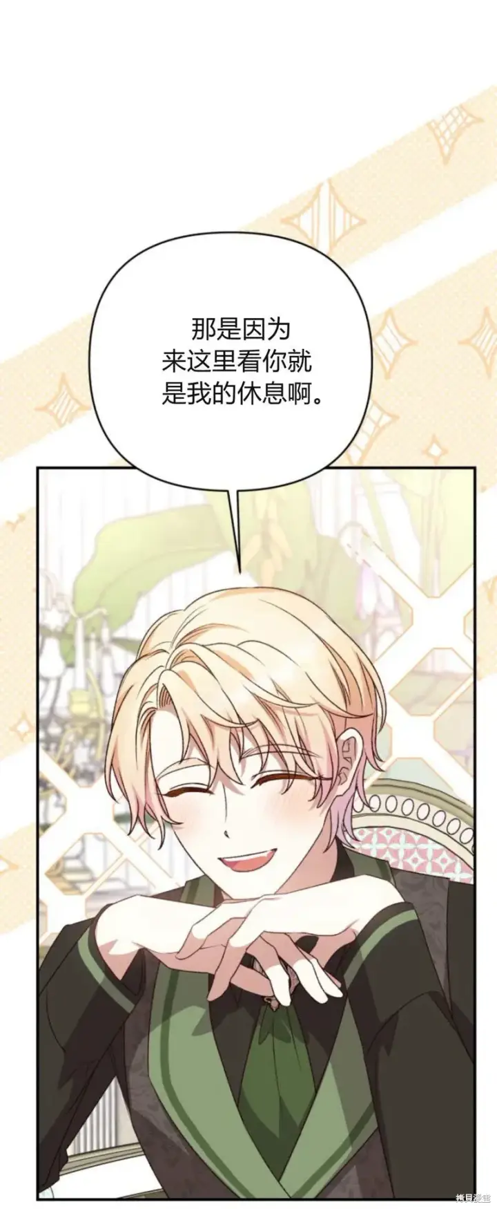 《暴君想要善良地活着》第71话图61