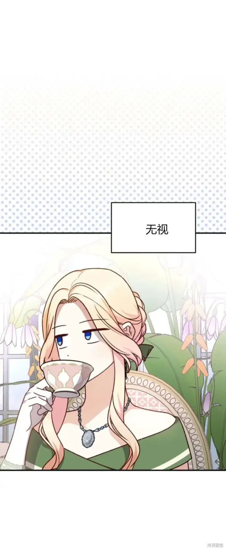 《暴君想要善良地活着》第71话图62