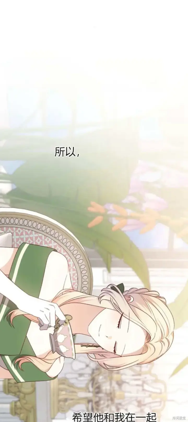 《暴君想要善良地活着》第71话图71