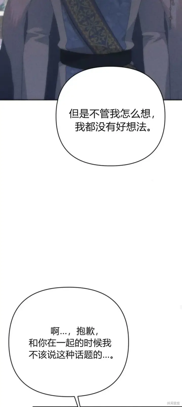 《暴君想要善良地活着》第71话图76