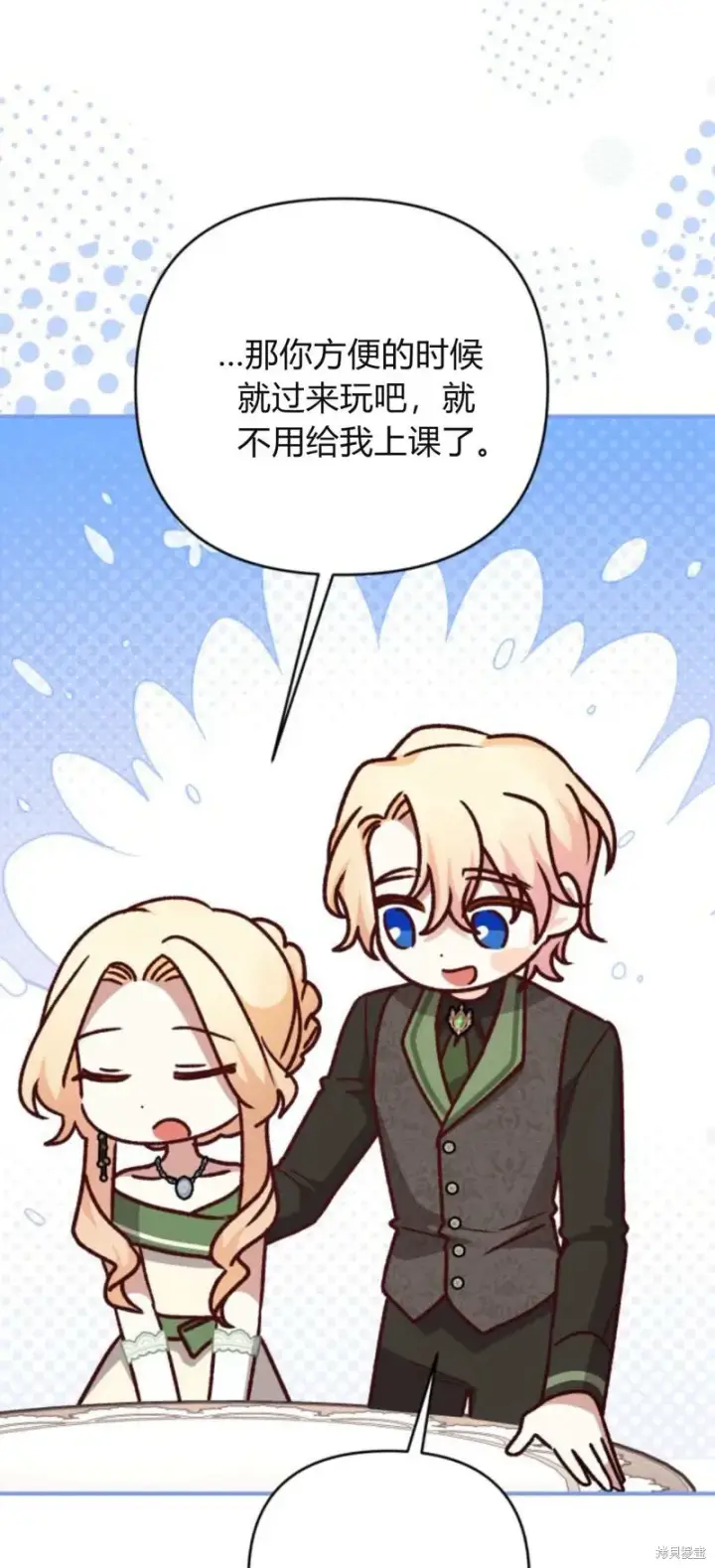 《暴君想要善良地活着》第71话图97