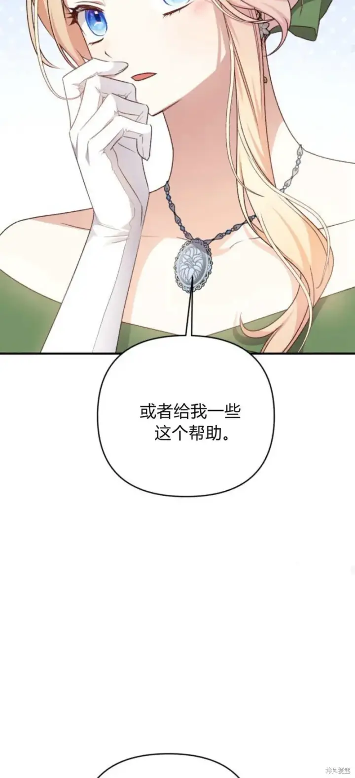 《暴君想要善良地活着》第71话图99