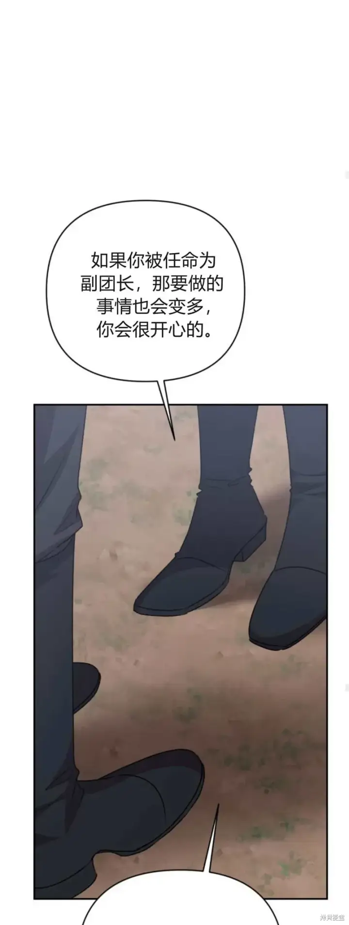 《暴君想要善良地活着》第72话图27