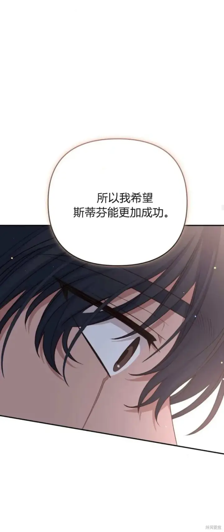 《暴君想要善良地活着》第72话图40