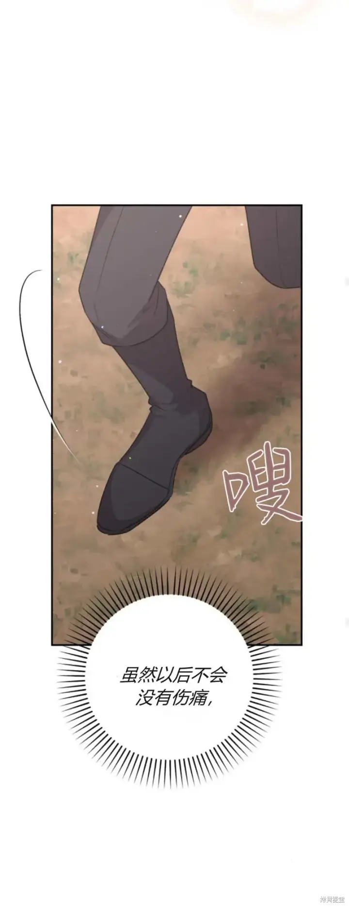 《暴君想要善良地活着》第72话图50