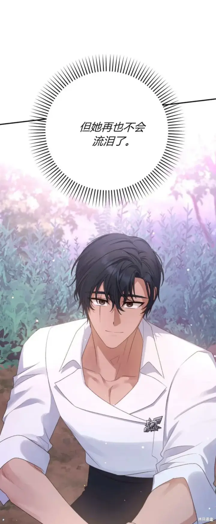 《暴君想要善良地活着》第72话图51