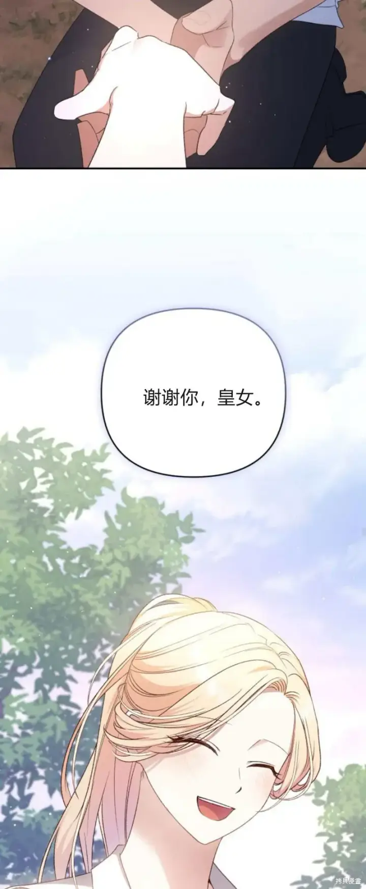 《暴君想要善良地活着》第72话图52