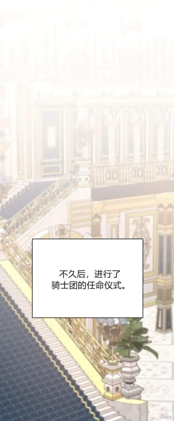 《暴君想要善良地活着》第72话图54