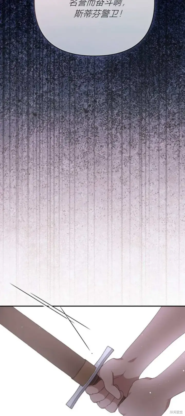 《暴君想要善良地活着》第72话图6