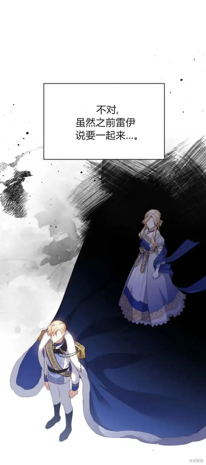 《暴君想要善良地活着》第72话图62