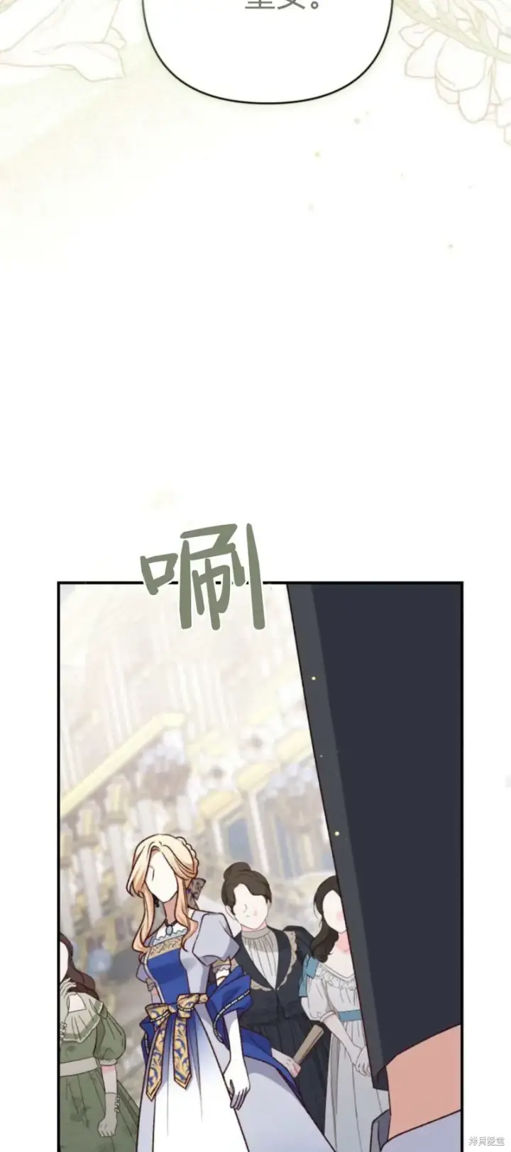 《暴君想要善良地活着》第72话图68