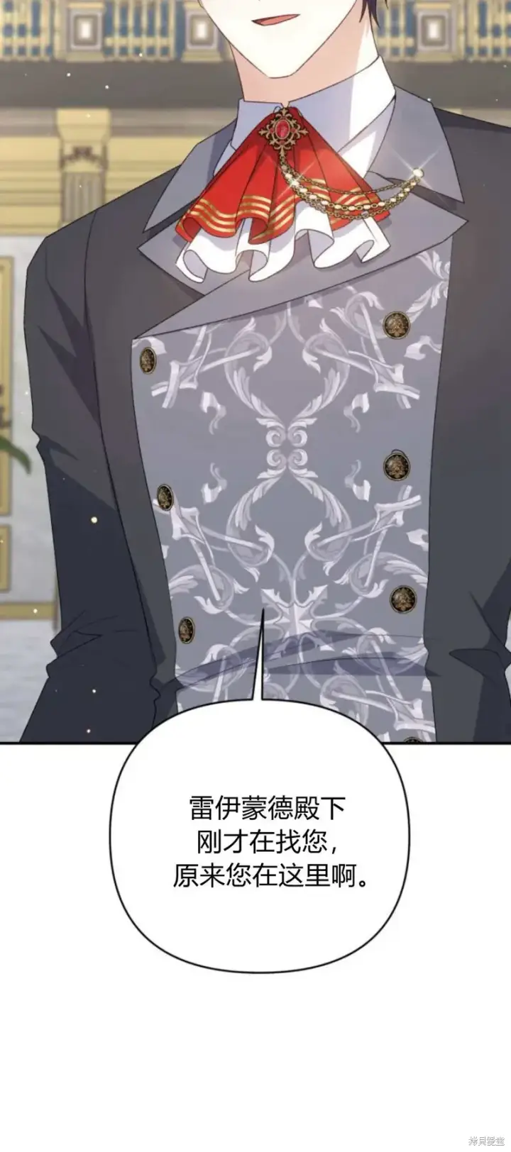 《暴君想要善良地活着》第72话图70
