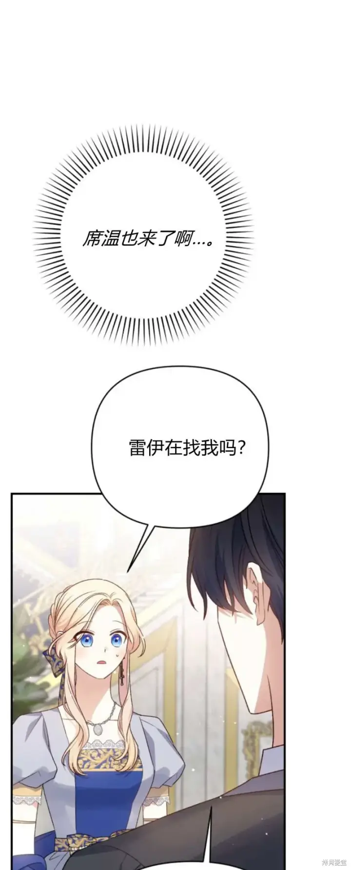 《暴君想要善良地活着》第72话图71