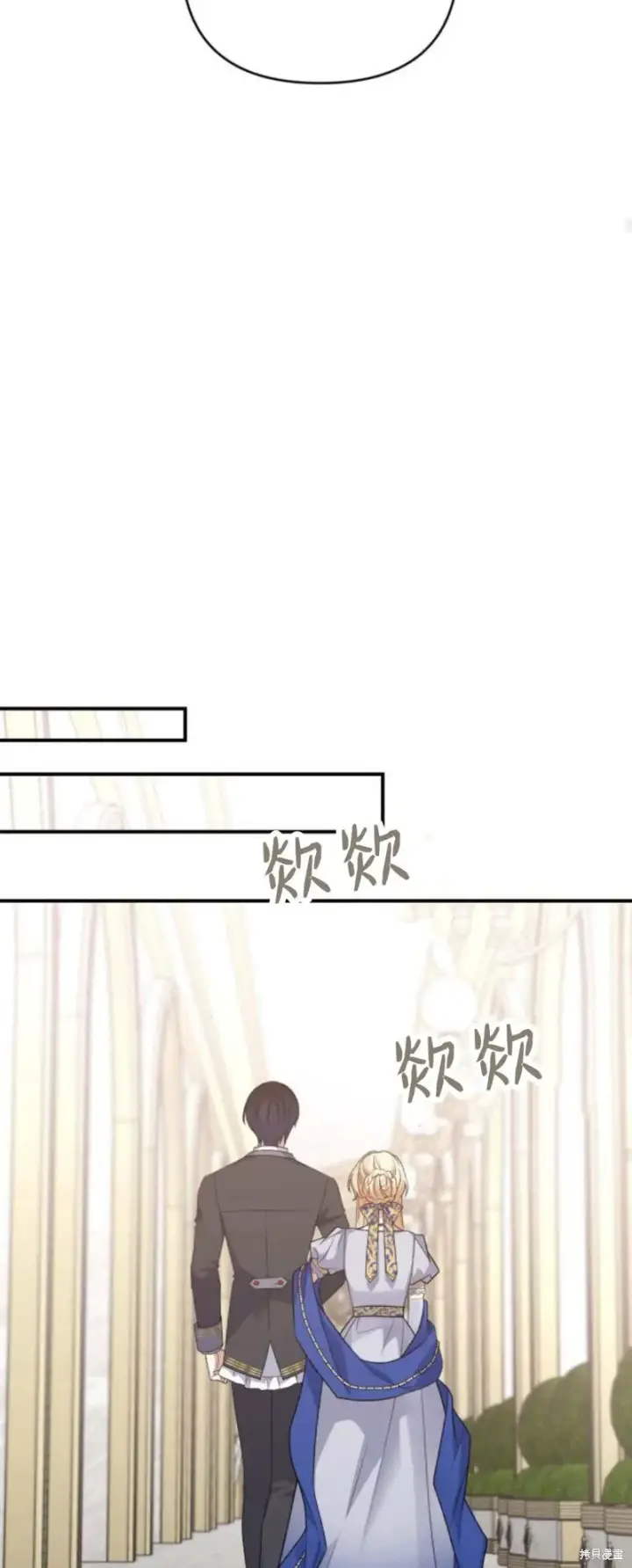 《暴君想要善良地活着》第72话图75