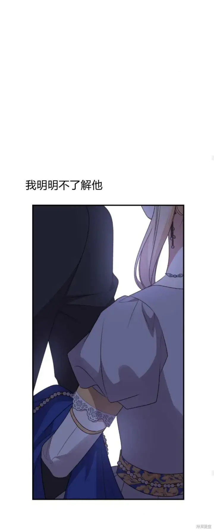 《暴君想要善良地活着》第72话图79