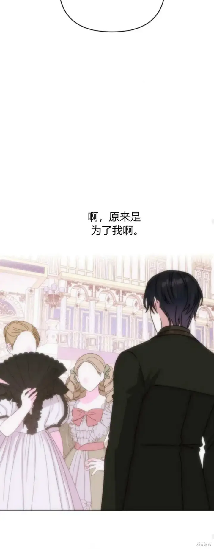 《暴君想要善良地活着》第72话图83