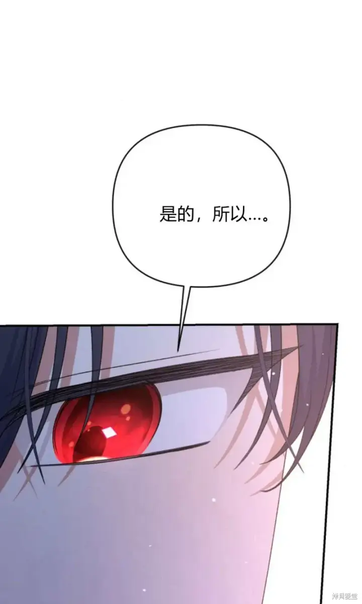 《暴君想要善良地活着》第72话图91