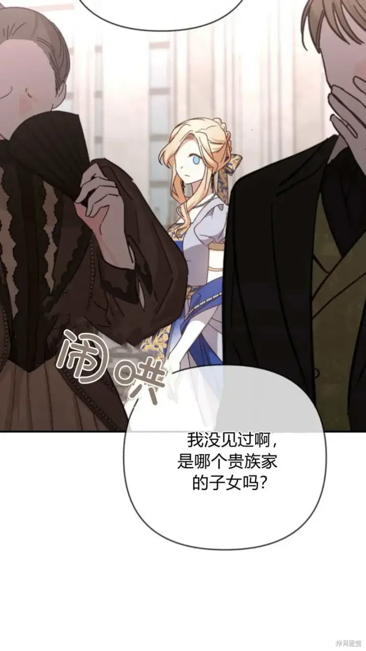 《暴君想要善良地活着》第73话图110