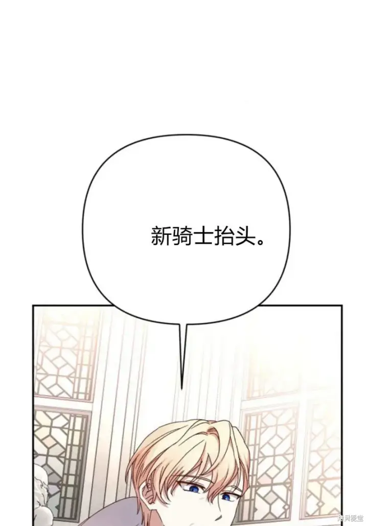 《暴君想要善良地活着》第73话图111