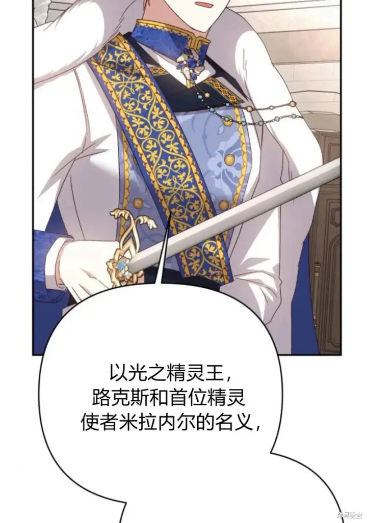 《暴君想要善良地活着》第73话图112
