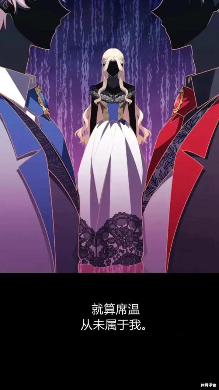 《暴君想要善良地活着》第73话图22