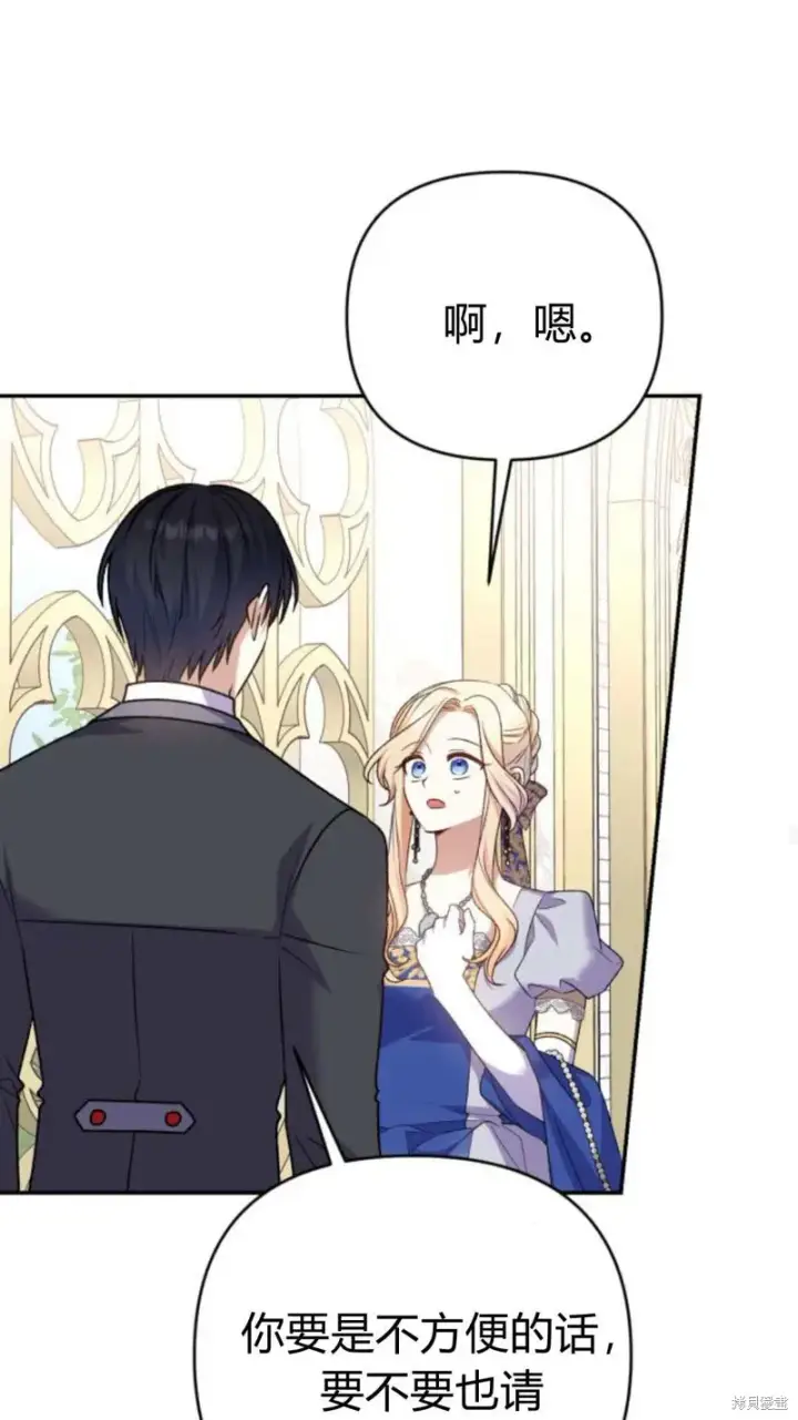 《暴君想要善良地活着》第73话图28