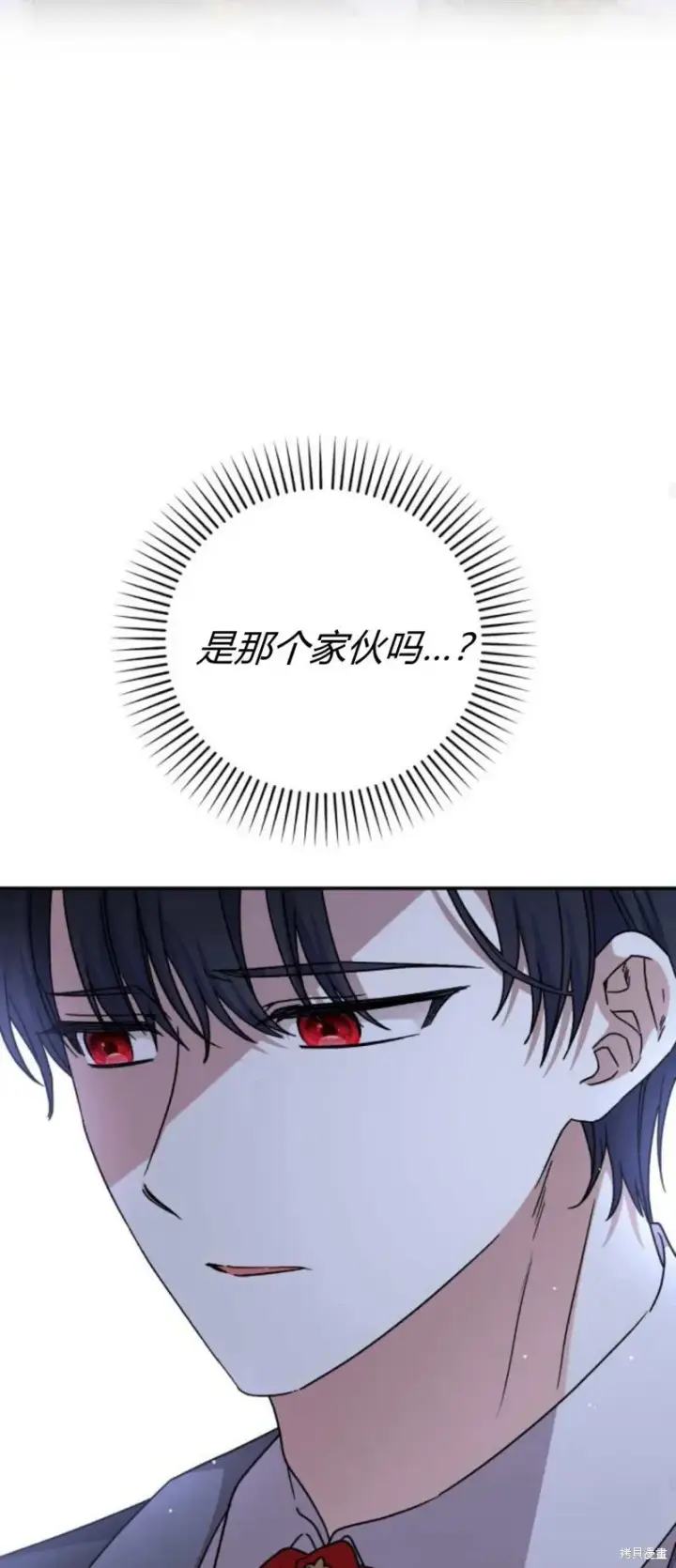 《暴君想要善良地活着》第73话图39