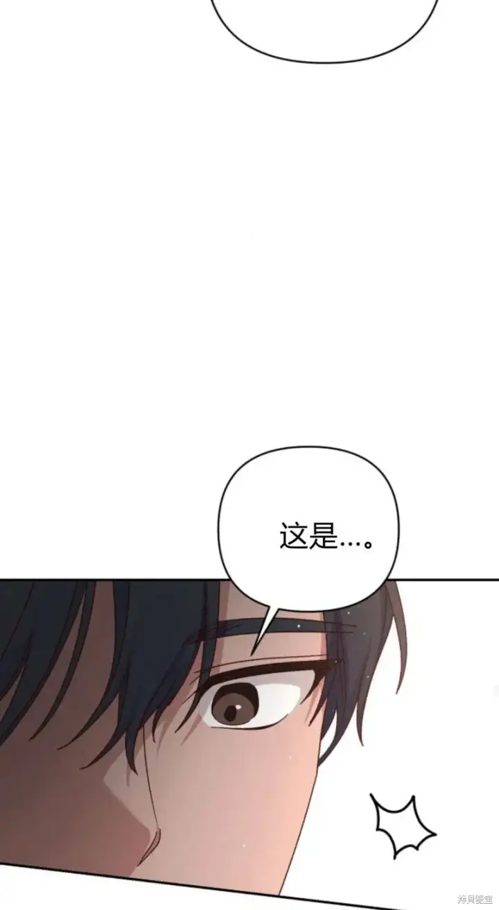 《暴君想要善良地活着》第73话图47