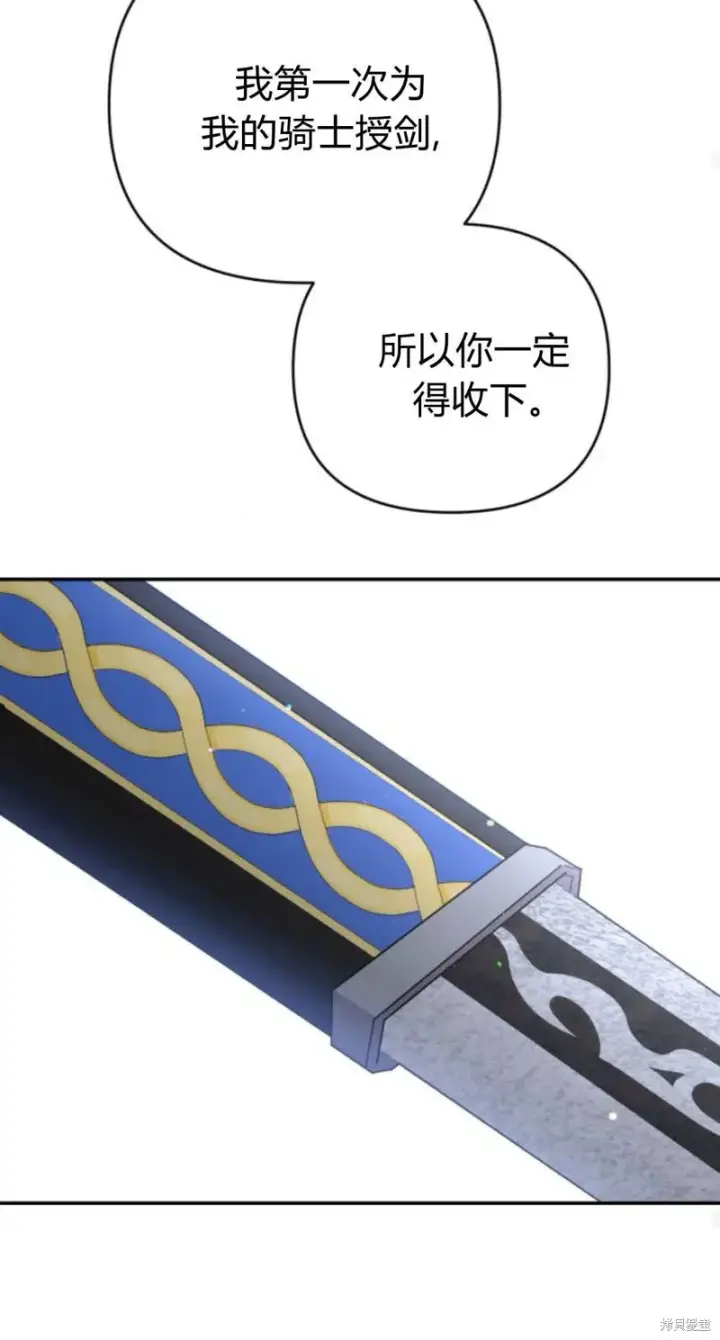 《暴君想要善良地活着》第73话图56