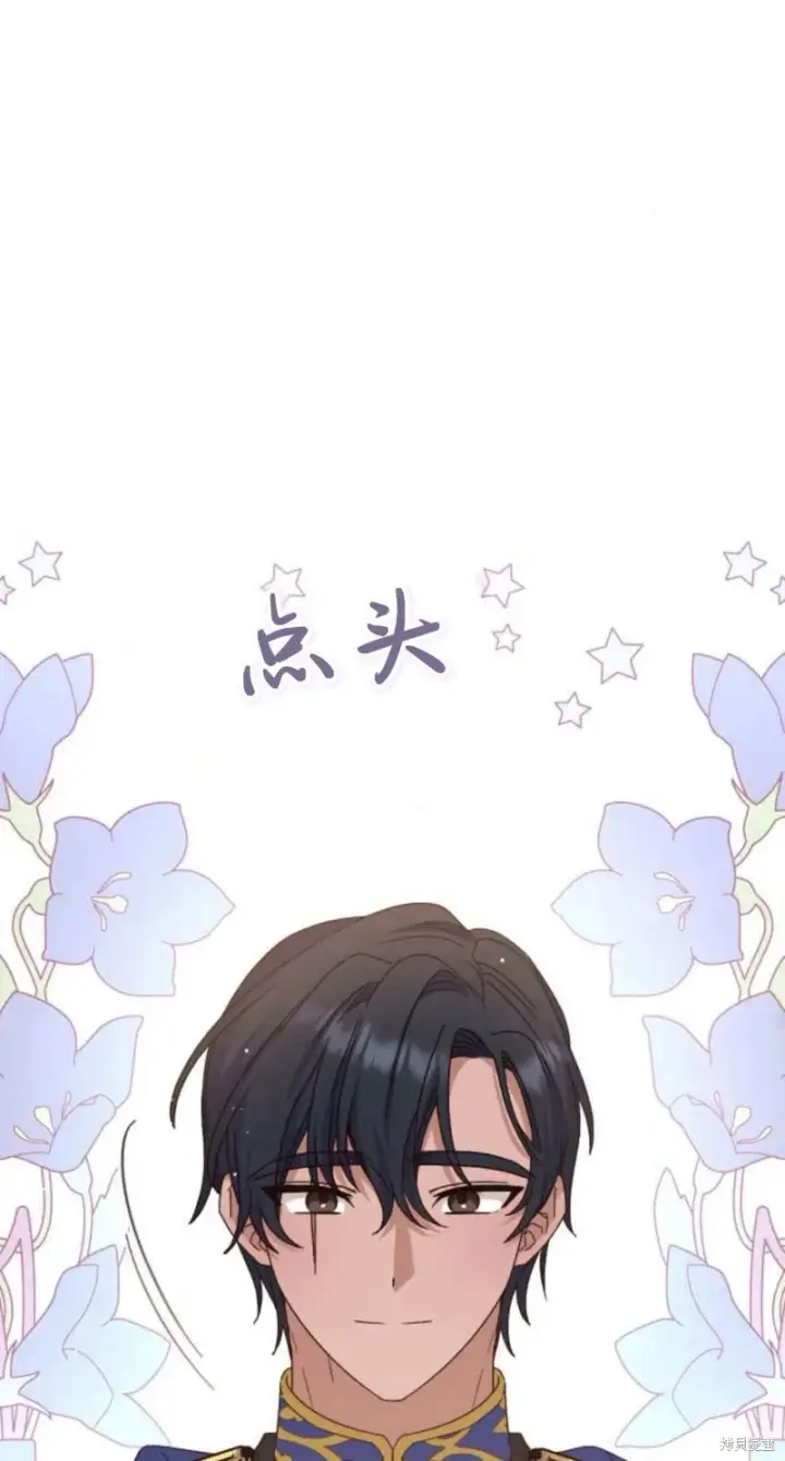 《暴君想要善良地活着》第73话图57