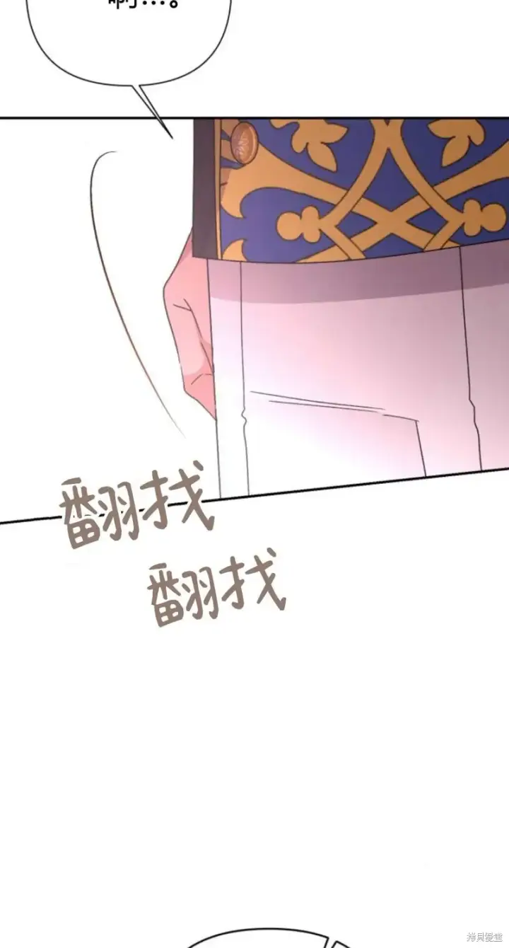 《暴君想要善良地活着》第73话图59