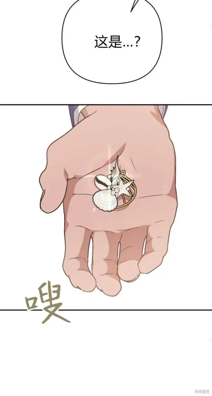 《暴君想要善良地活着》第73话图60