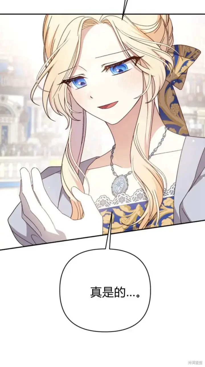 《暴君想要善良地活着》第73话图66