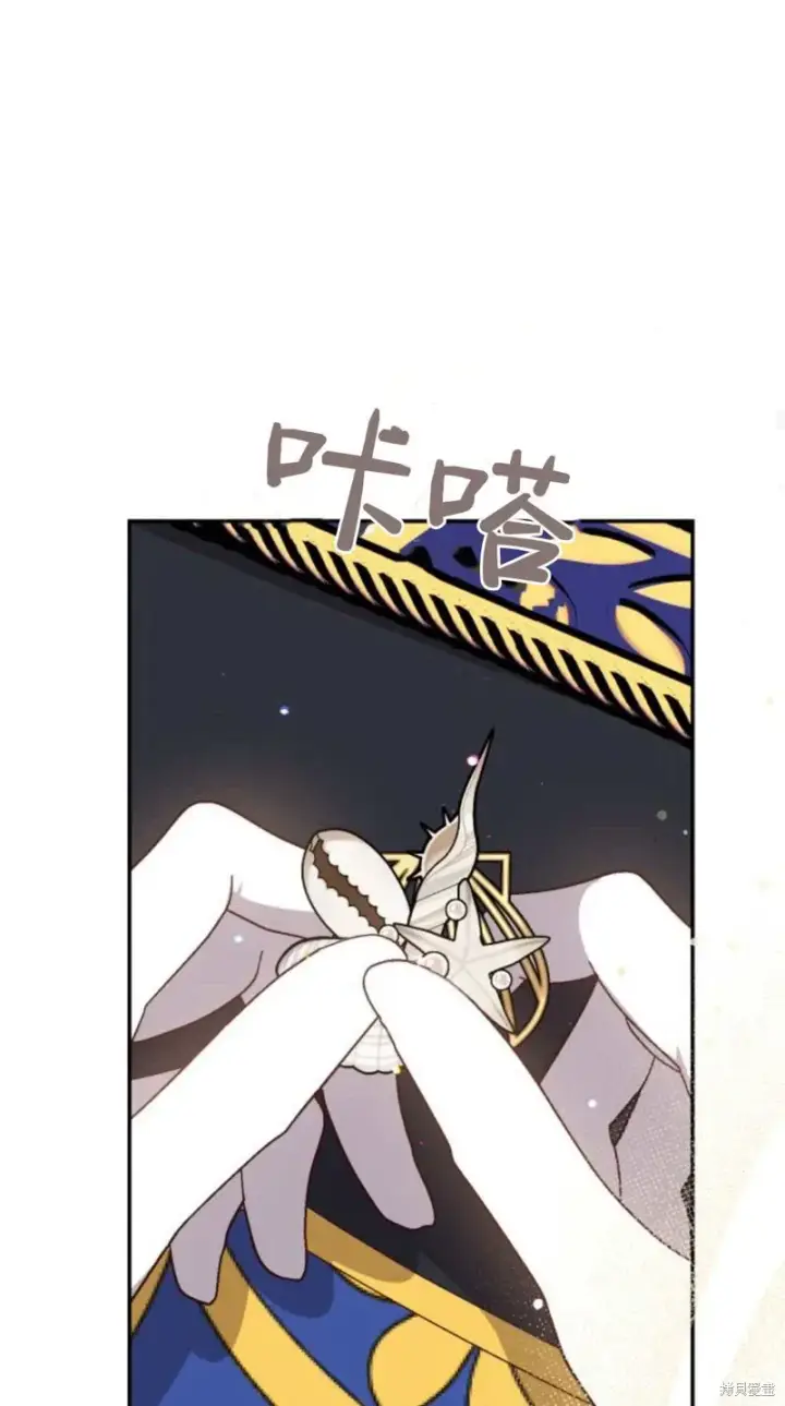 《暴君想要善良地活着》第73话图67