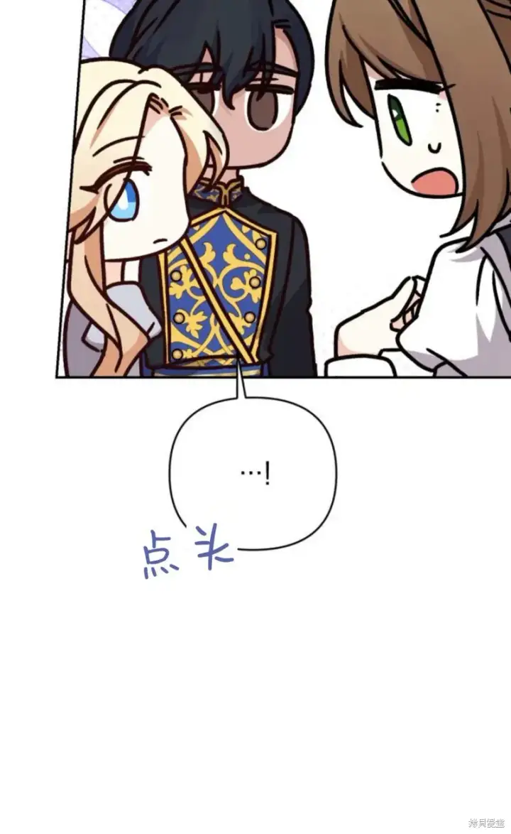 《暴君想要善良地活着》第73话图72