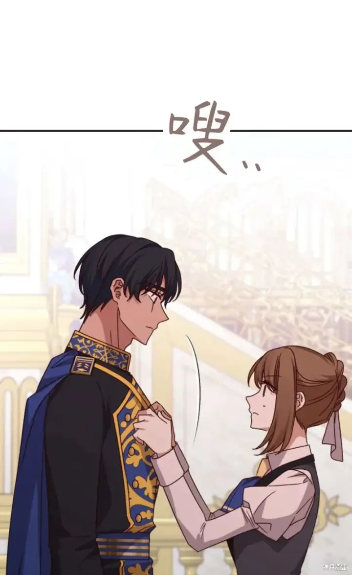 《暴君想要善良地活着》第73话图73