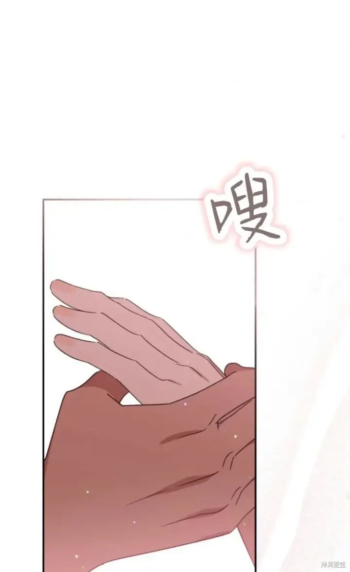 《暴君想要善良地活着》第73话图78