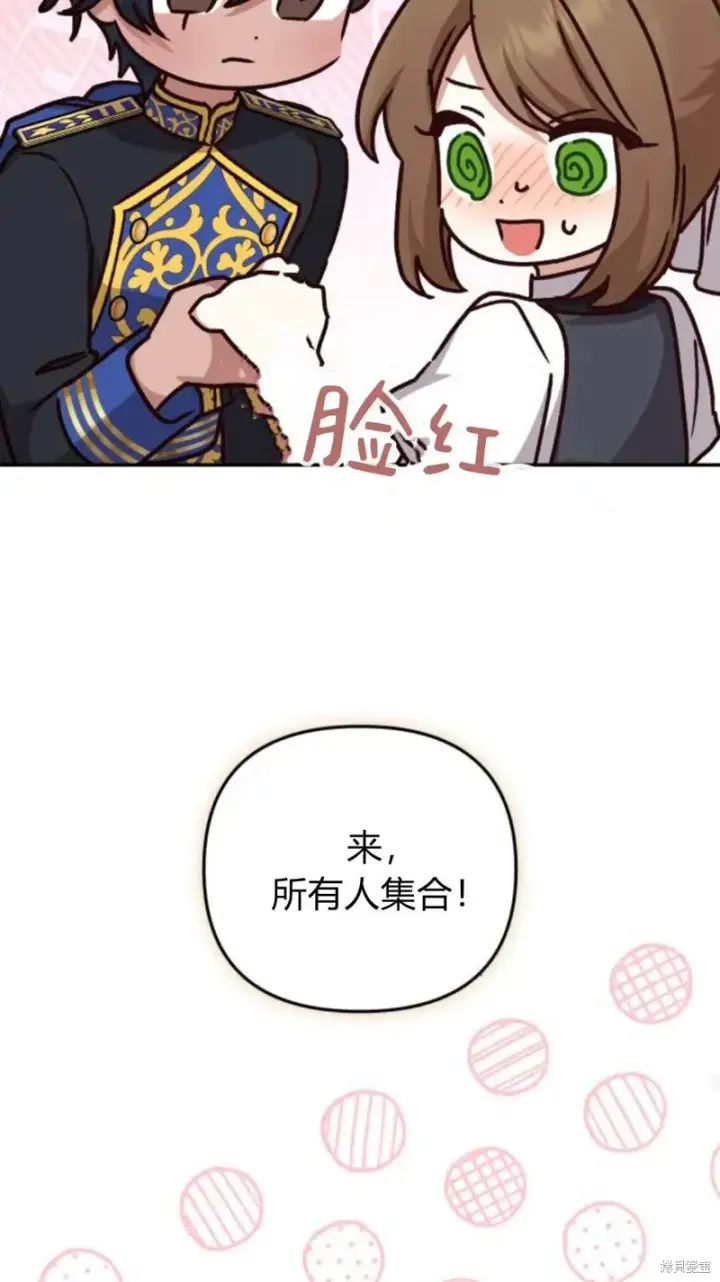 《暴君想要善良地活着》第73话图85