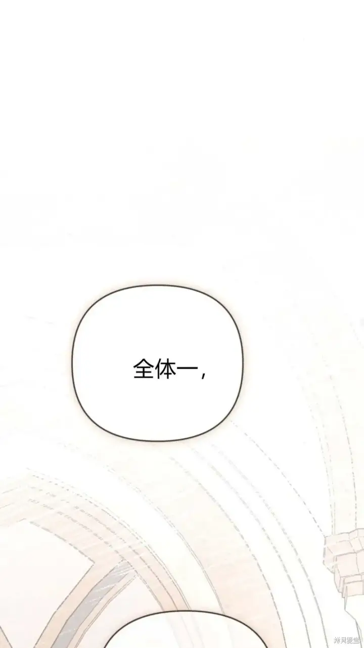 《暴君想要善良地活着》第73话图87