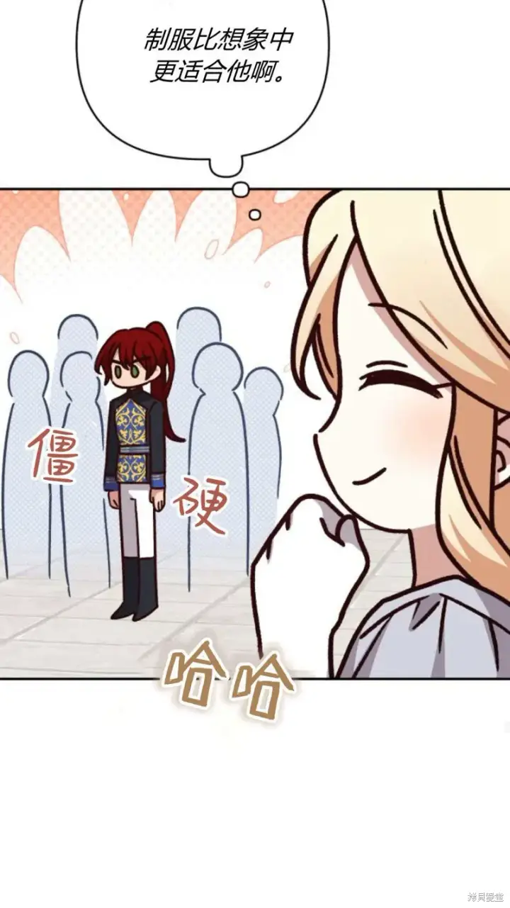 《暴君想要善良地活着》第73话图90
