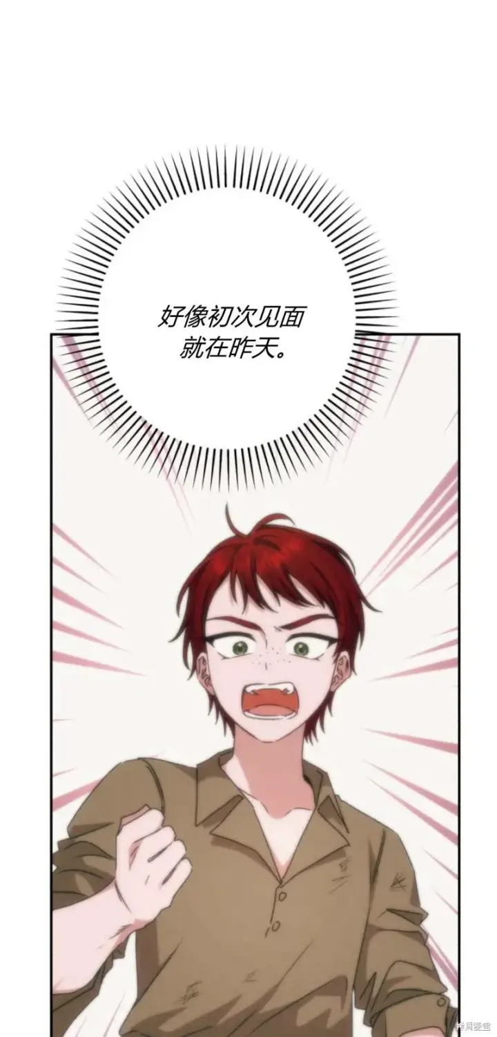 《暴君想要善良地活着》第73话图91