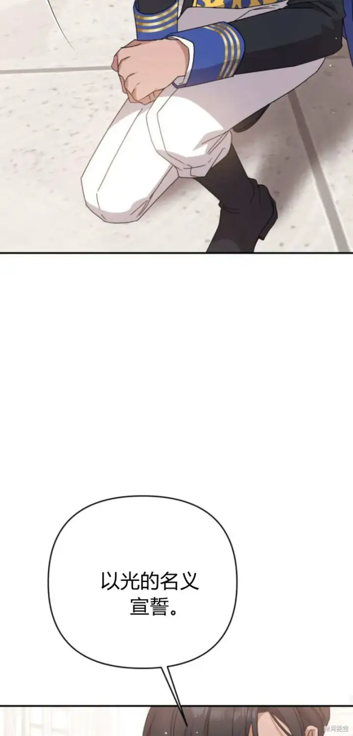 《暴君想要善良地活着》第73话图97