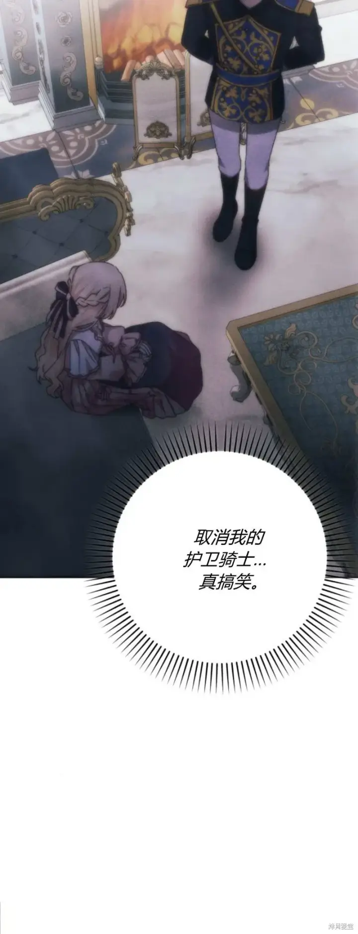 《暴君想要善良地活着》第74话图102