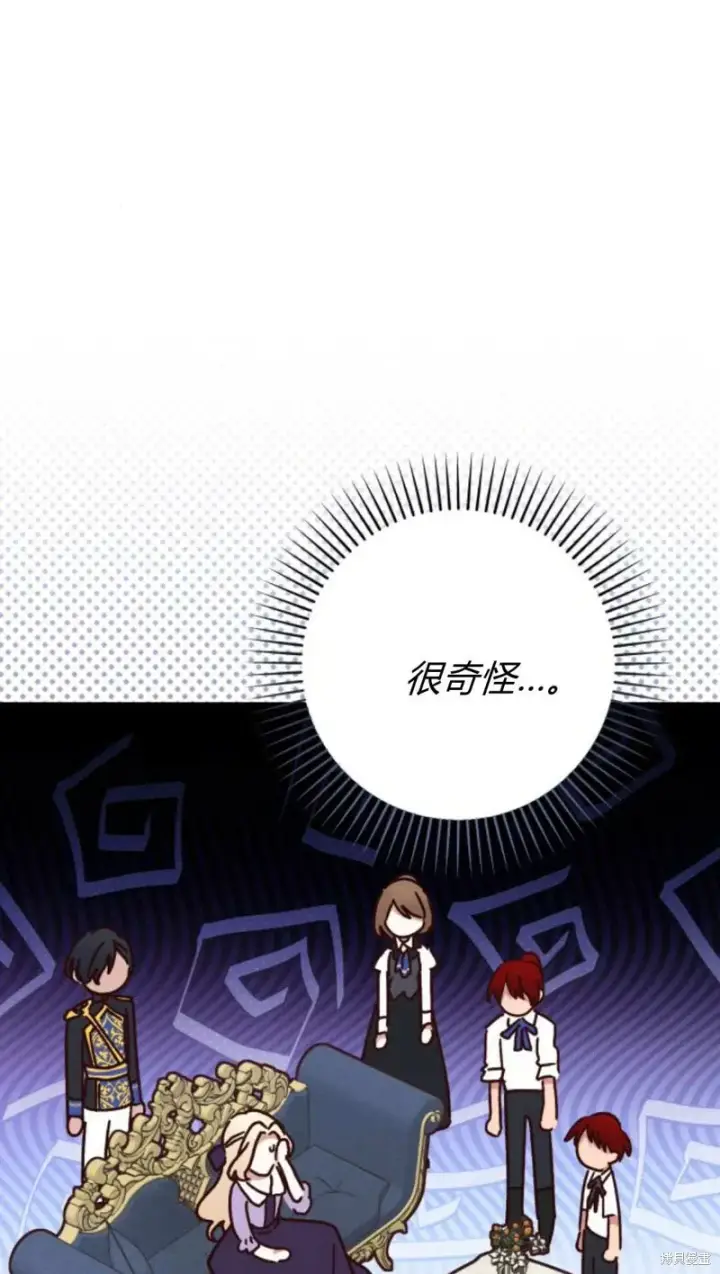 《暴君想要善良地活着》第74话图16