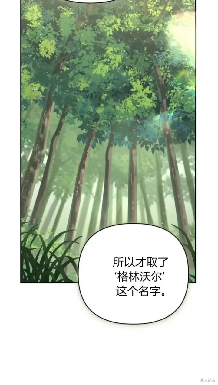 《暴君想要善良地活着》第74话图20